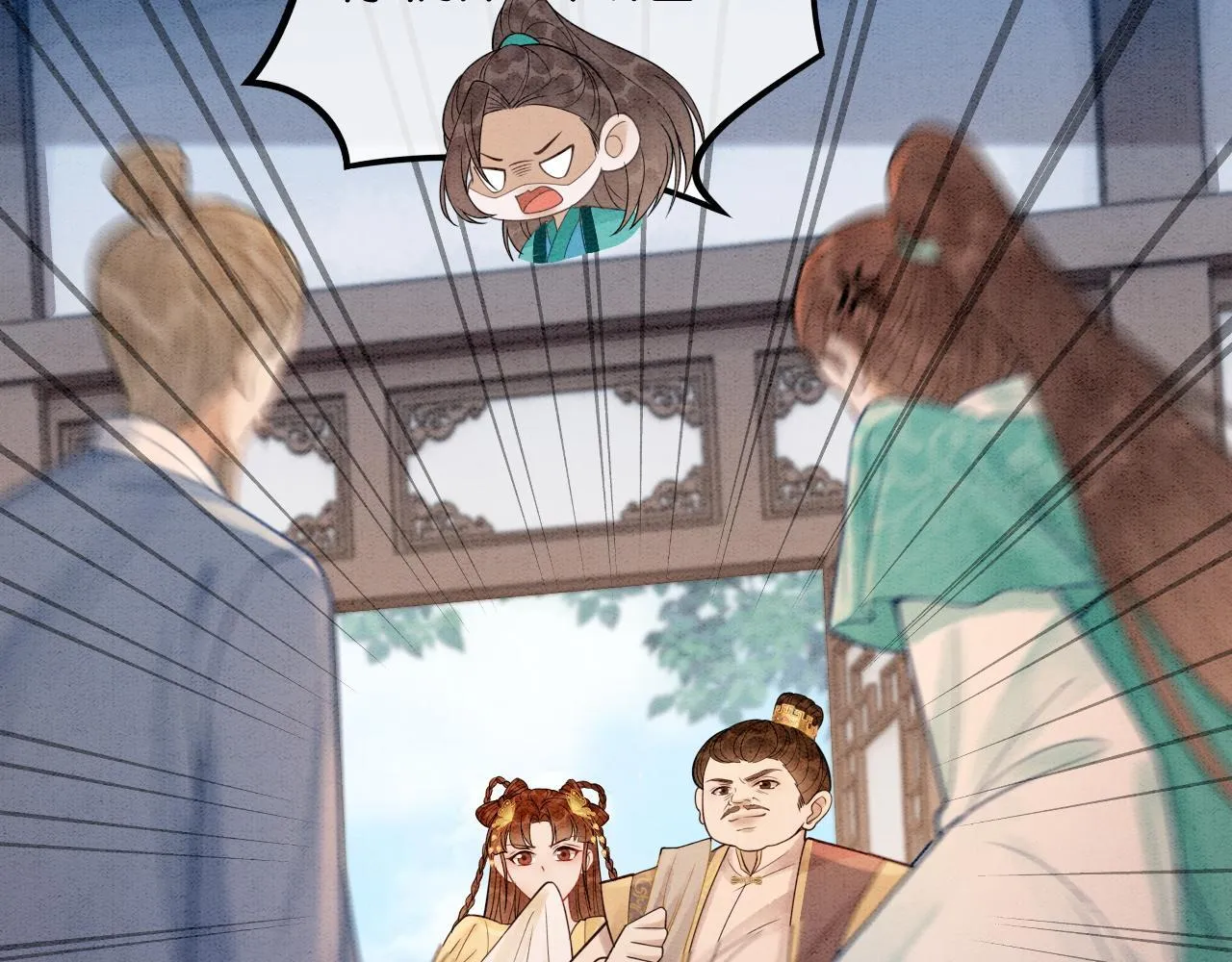 第13话 幼安与姜家决裂 第14页