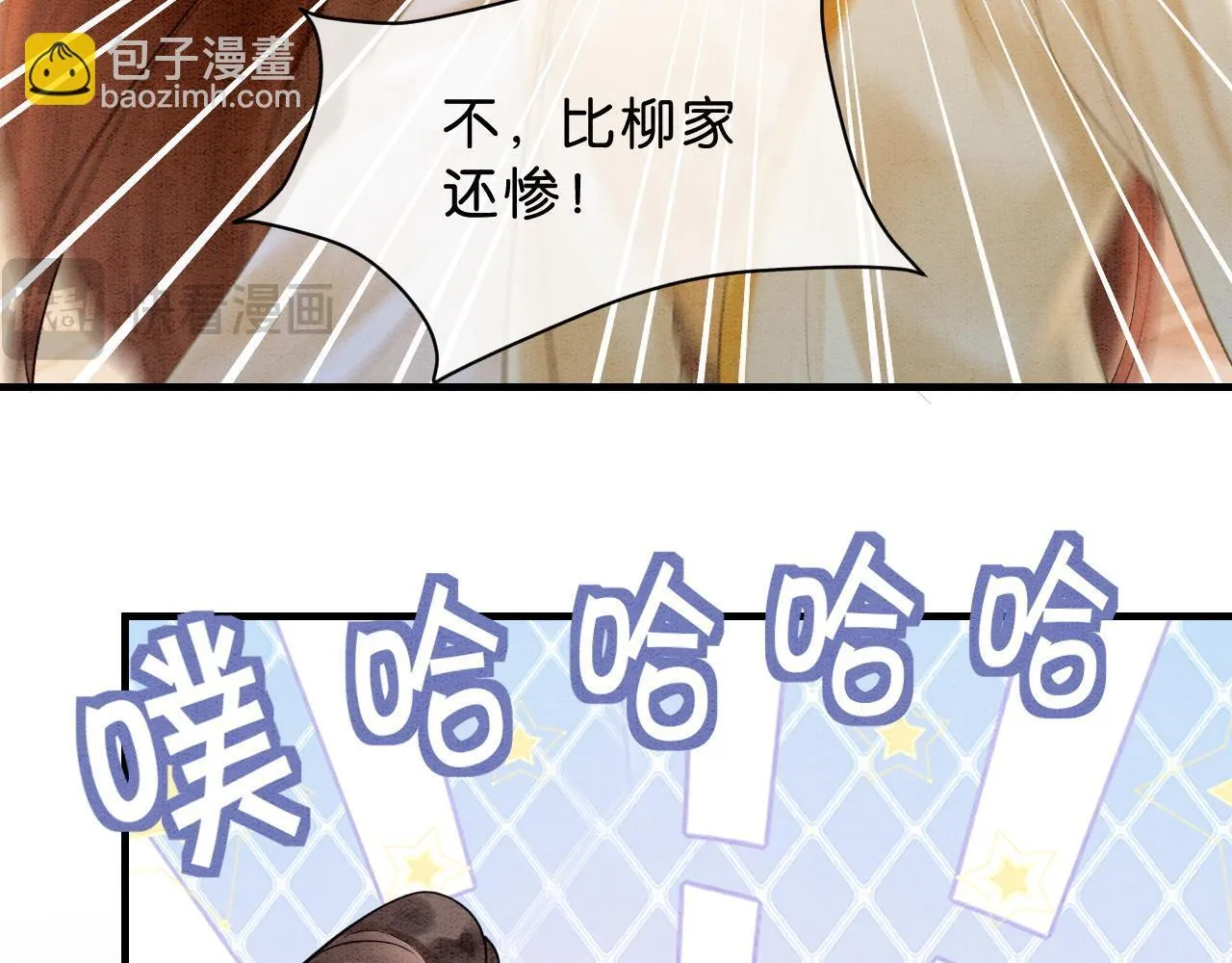 第13话 幼安与姜家决裂 第28页