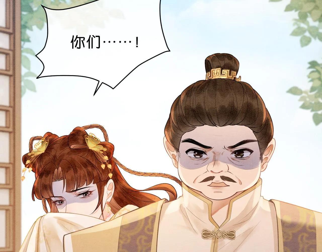 第13话 幼安与姜家决裂 第30页