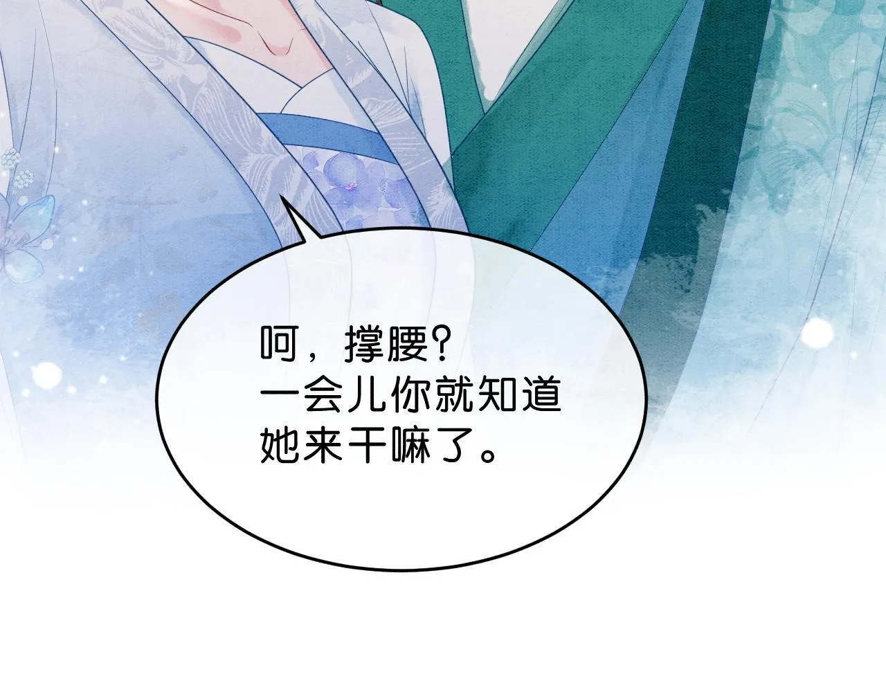 第13话 幼安与姜家决裂 第42页