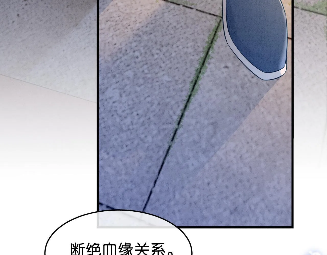 第13话 幼安与姜家决裂 第96页