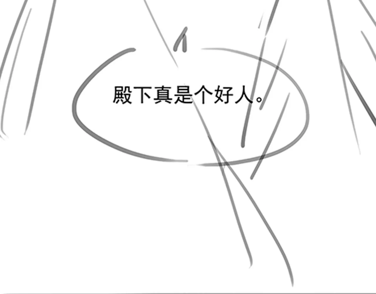 第13话 幼安与姜家决裂 第114页