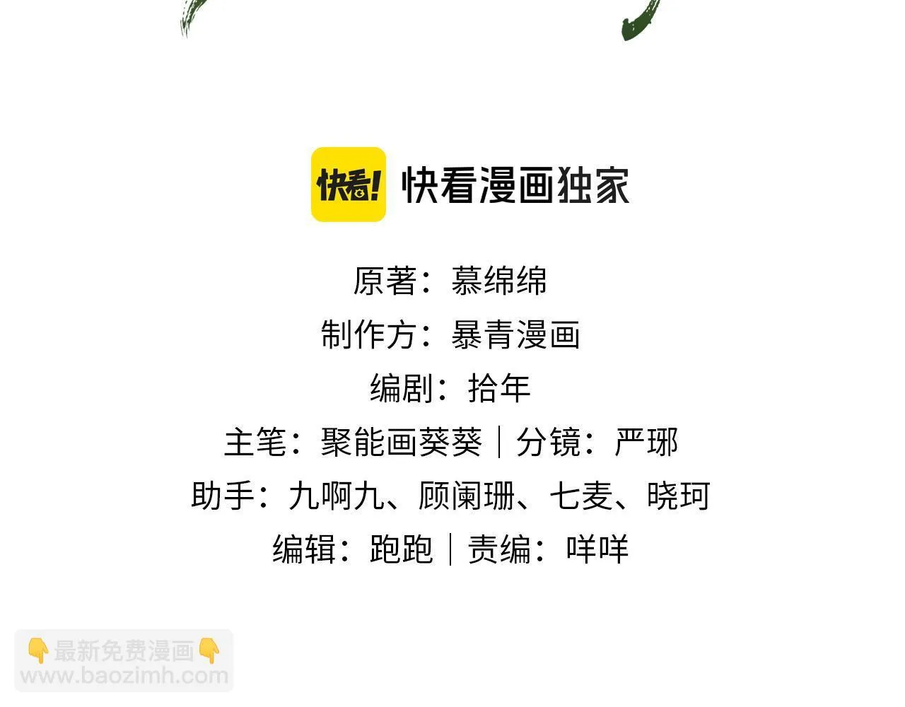 第14话 幡然醒悟 第3页