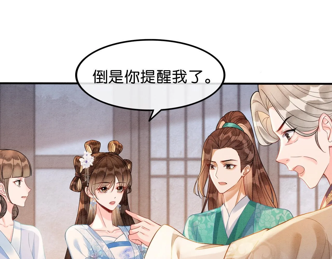 第14话 幡然醒悟 第5页