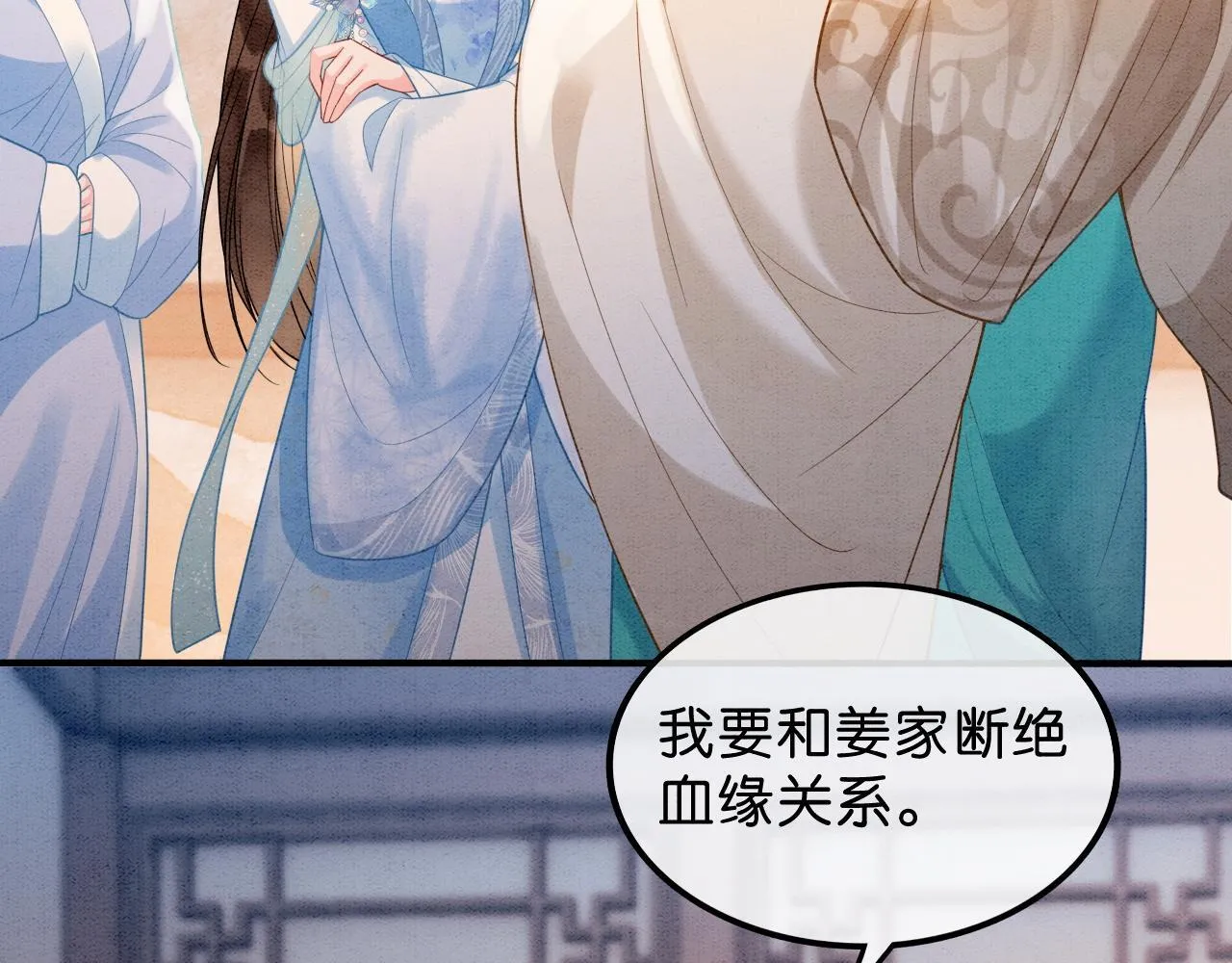 第14话 幡然醒悟 第6页
