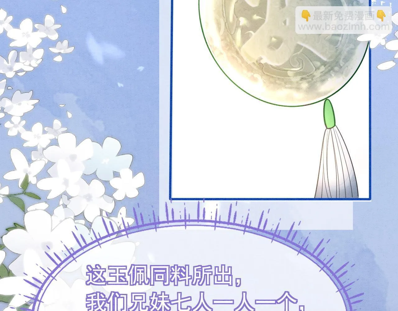 第14话 幡然醒悟 第10页