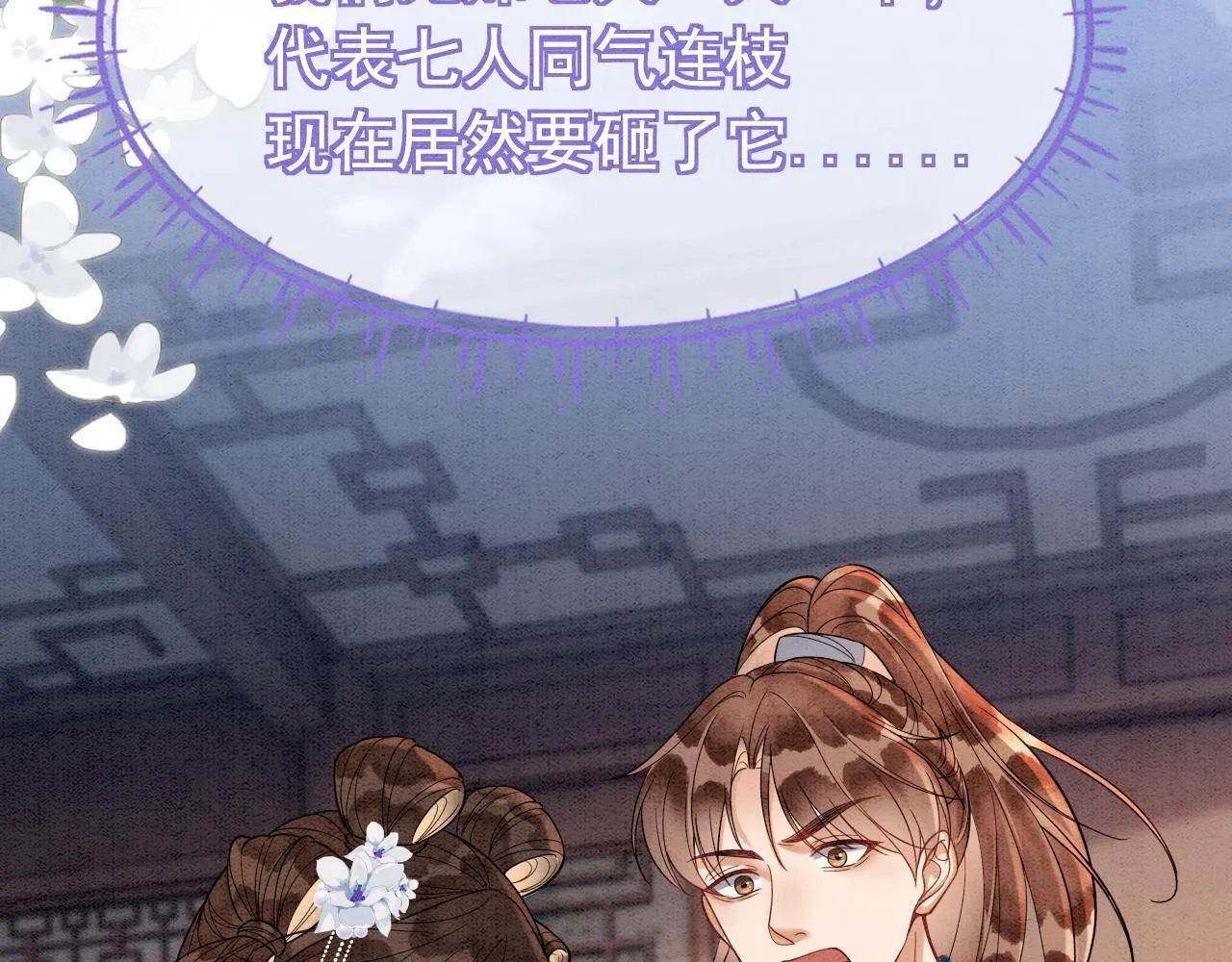 第14话 幡然醒悟 第11页