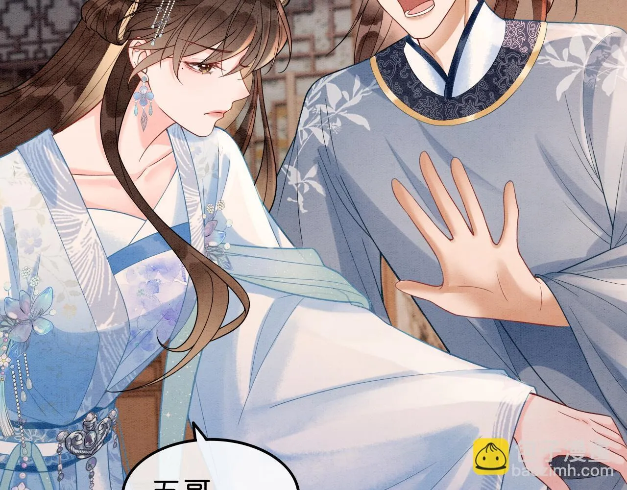 第14话 幡然醒悟 第12页