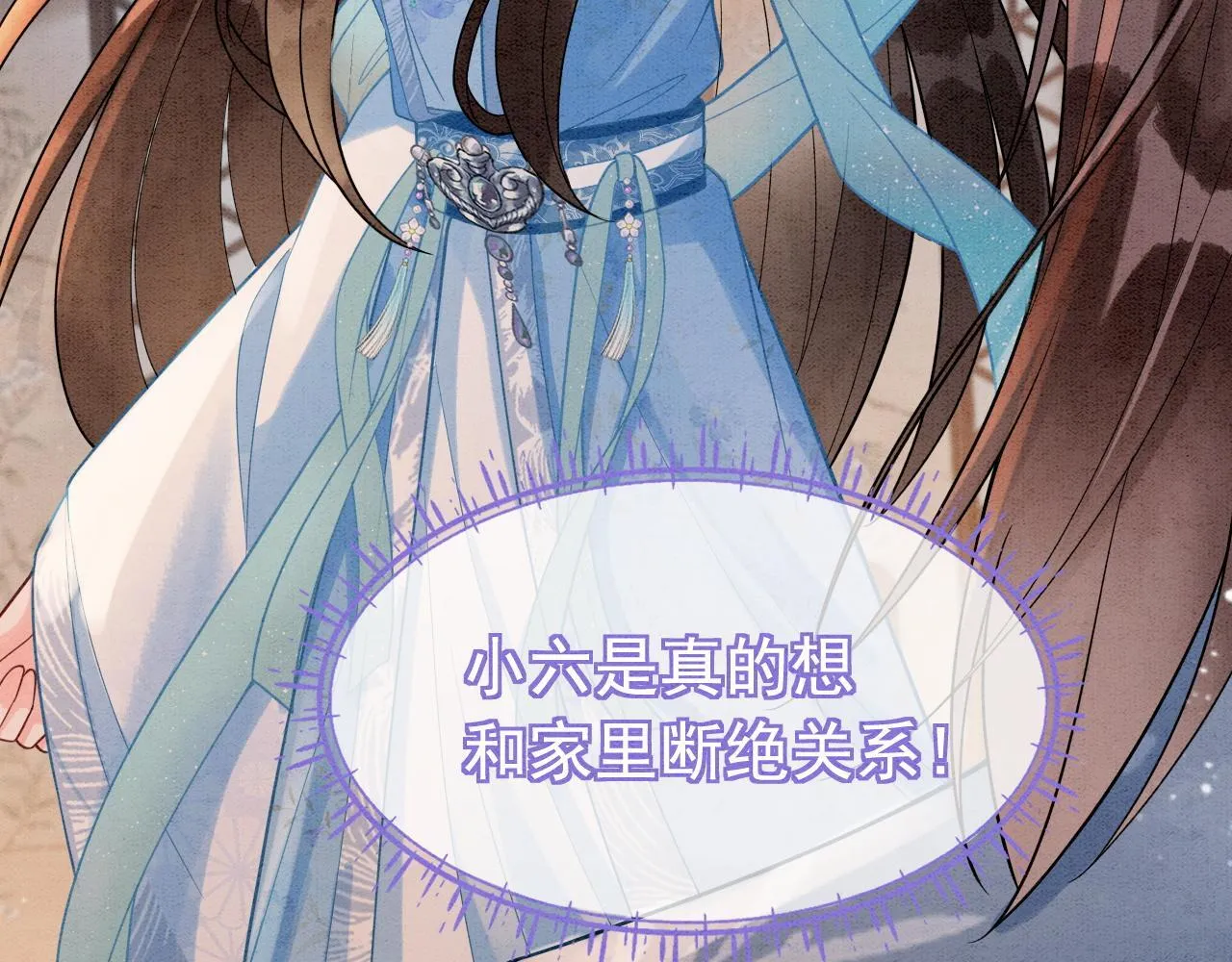 第14话 幡然醒悟 第15页