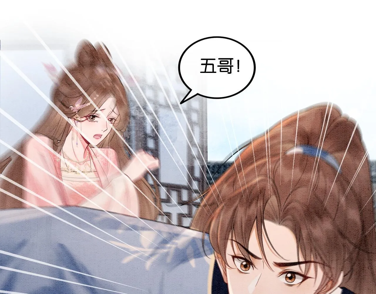 第14话 幡然醒悟 第17页