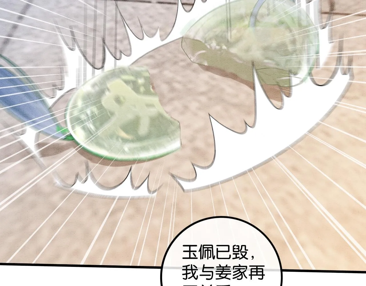 第14话 幡然醒悟 第20页