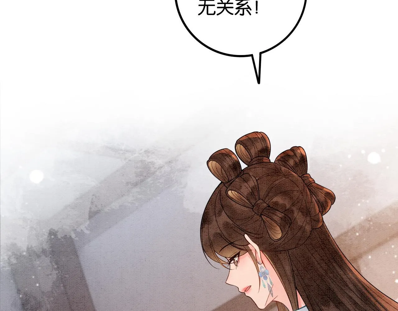第14话 幡然醒悟 第21页