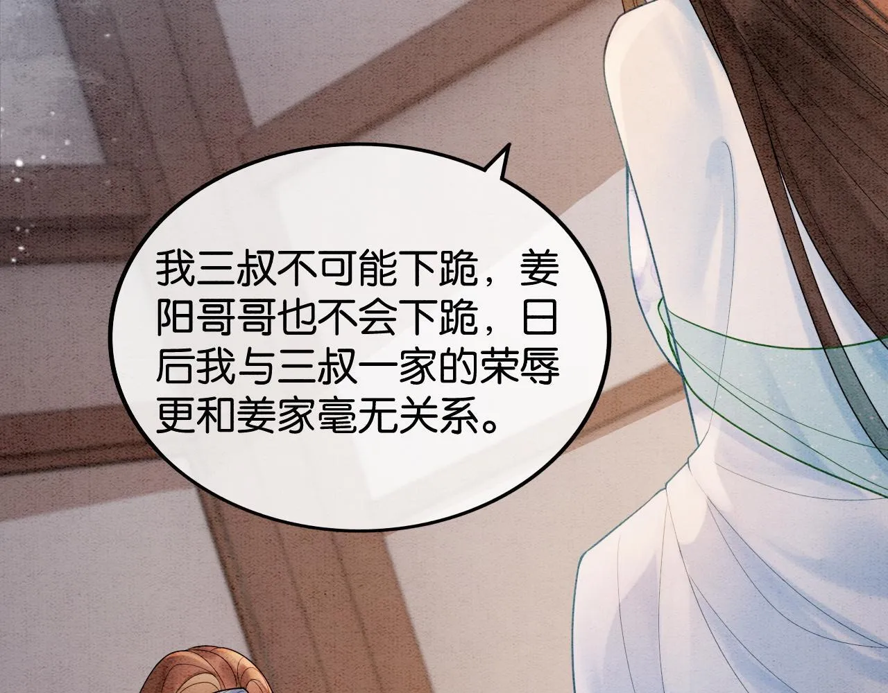 第14话 幡然醒悟 第22页