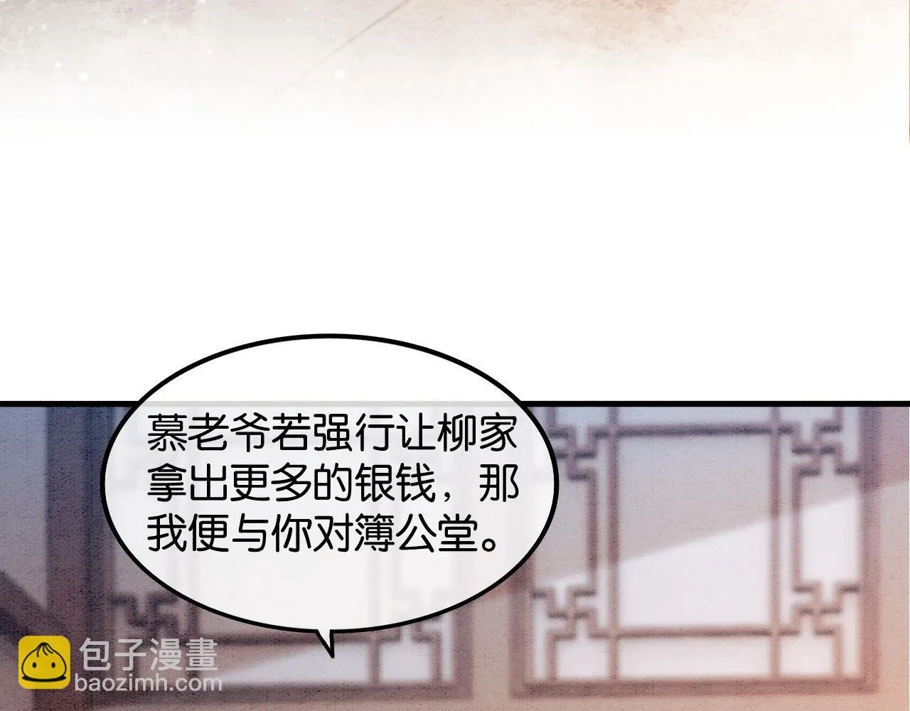 第14话 幡然醒悟 第25页