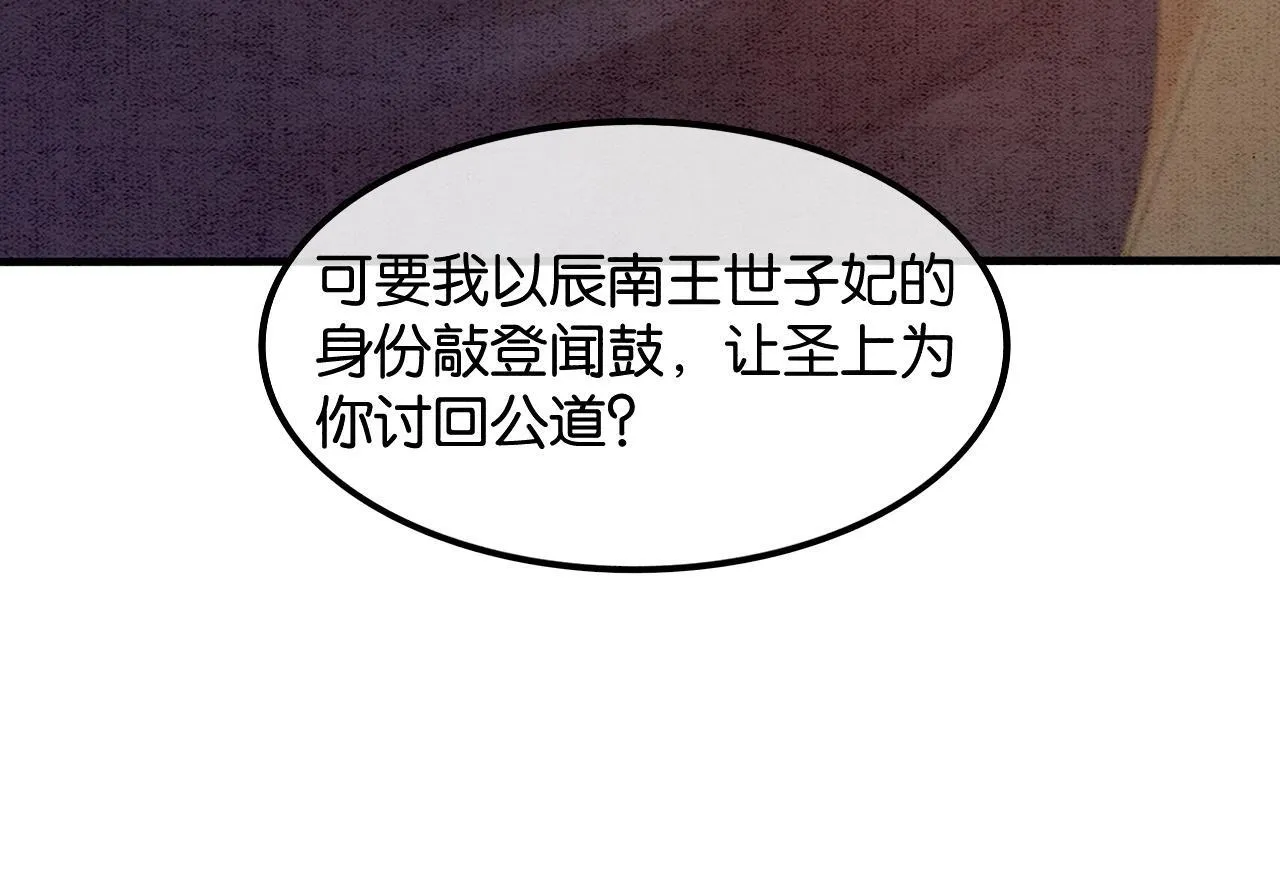 第14话 幡然醒悟 第28页