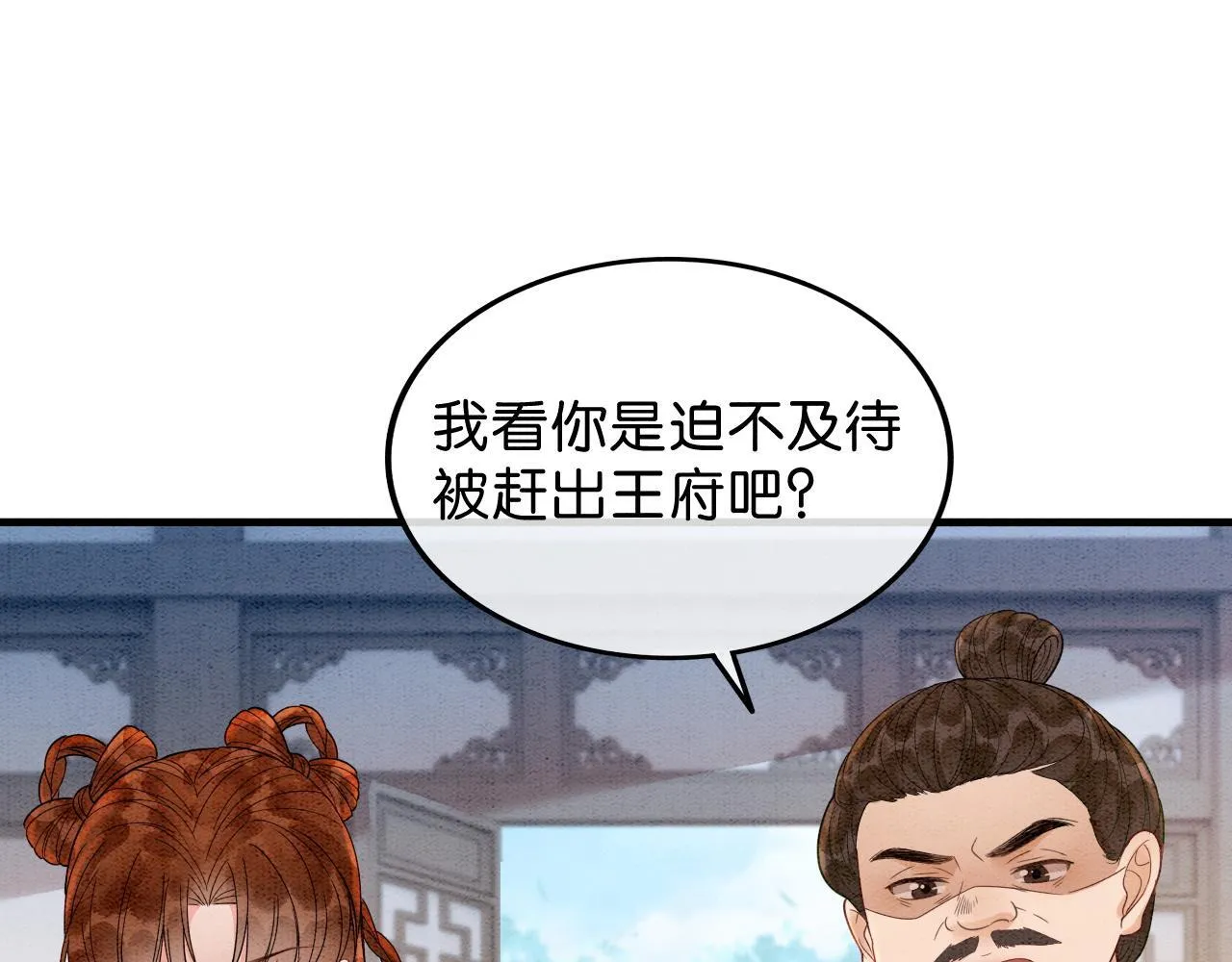 第14话 幡然醒悟 第29页