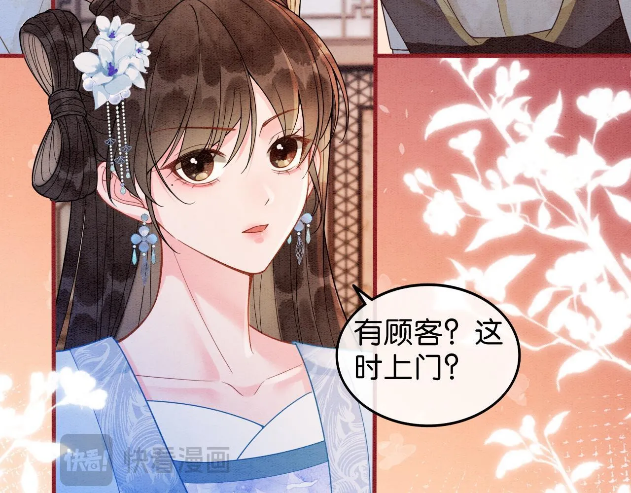 第14话 幡然醒悟 第31页