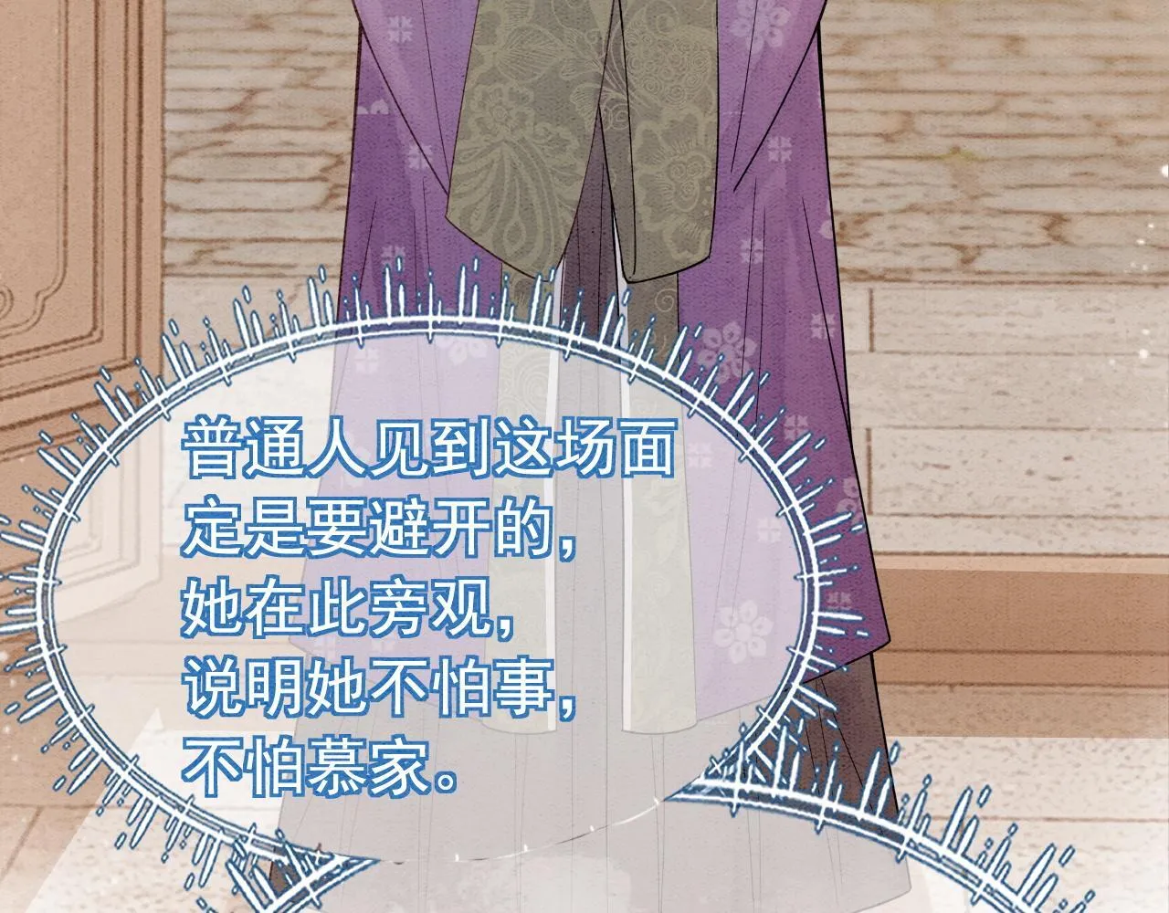 第14话 幡然醒悟 第34页