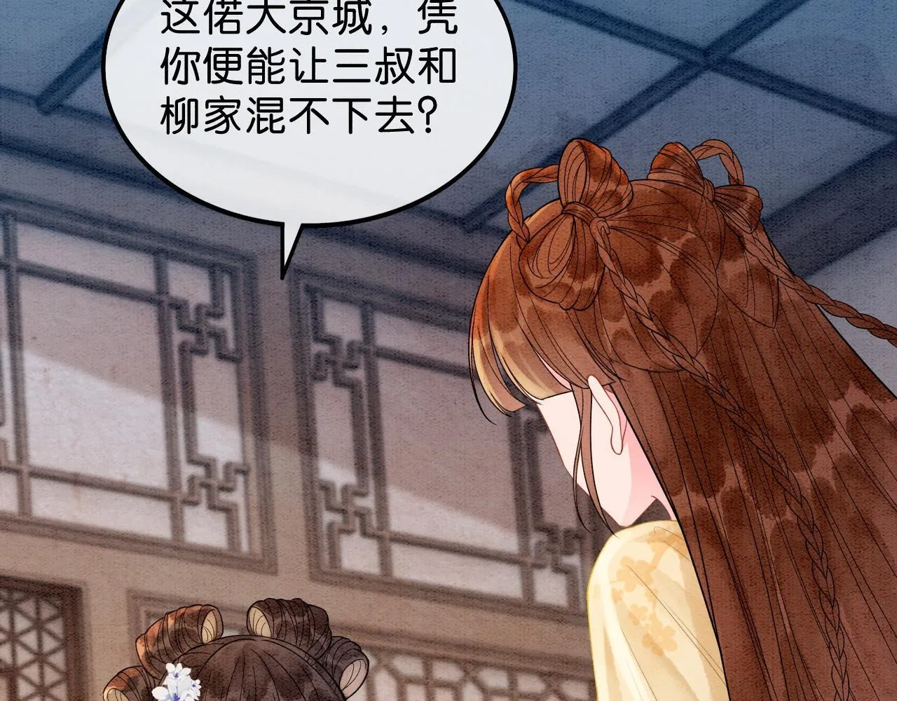 第14话 幡然醒悟 第36页