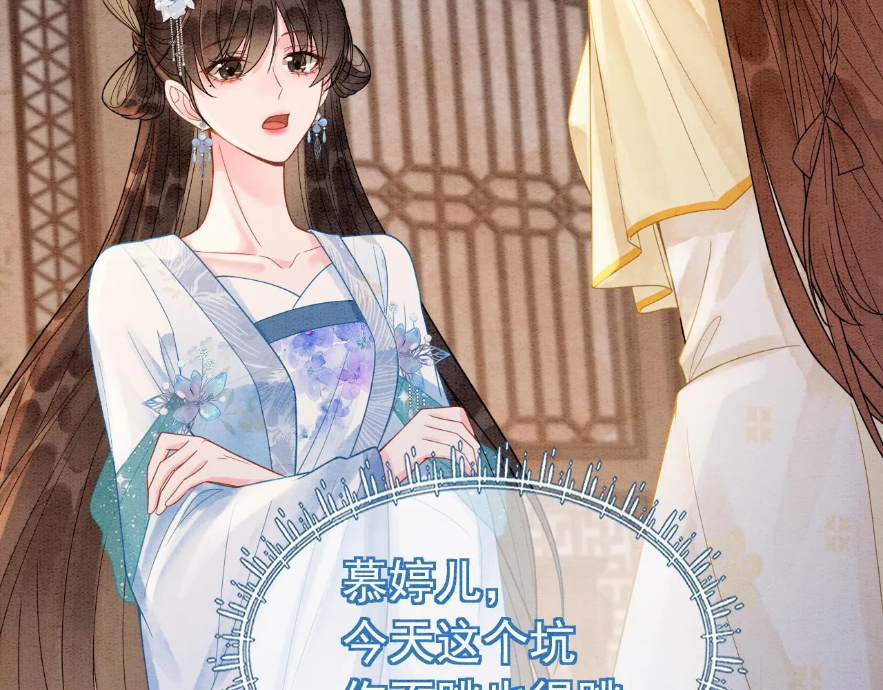 第14话 幡然醒悟 第37页