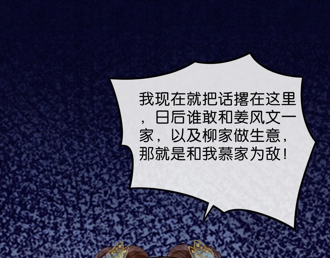 第14话 幡然醒悟 第39页