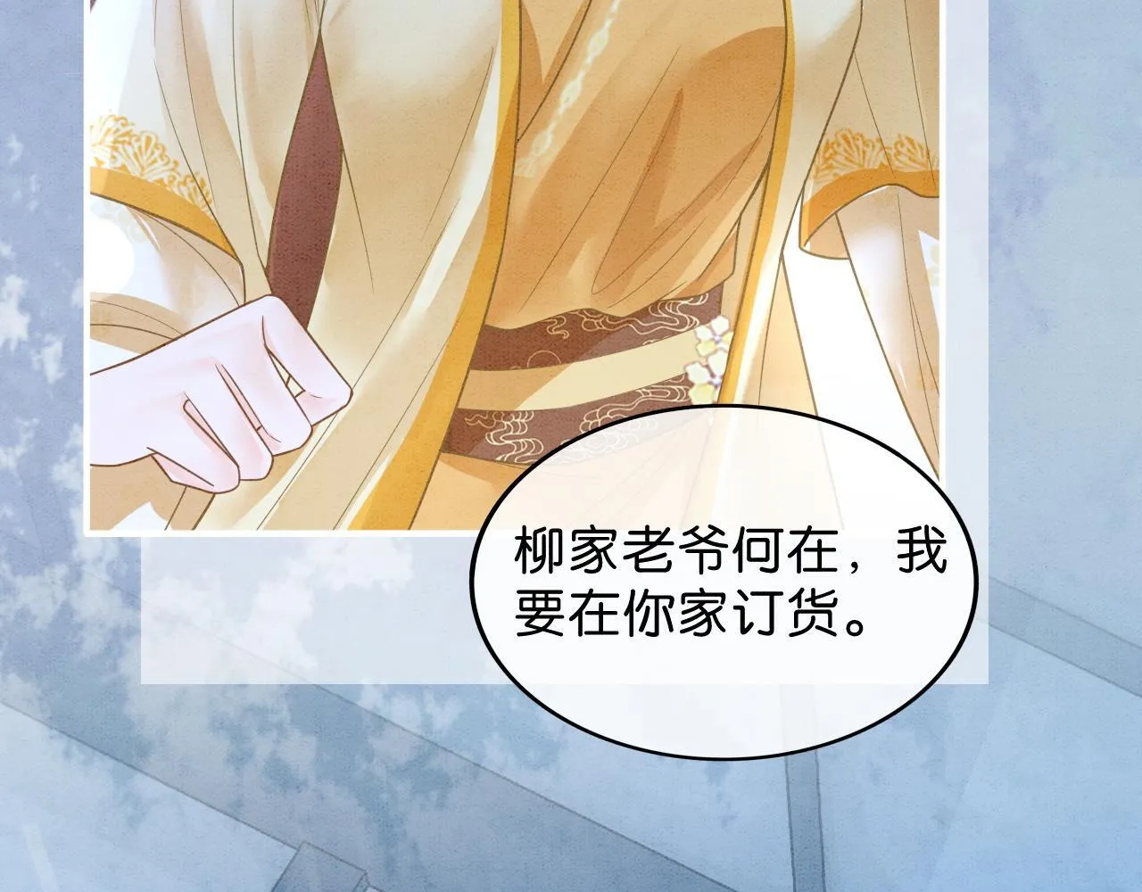 第14话 幡然醒悟 第41页