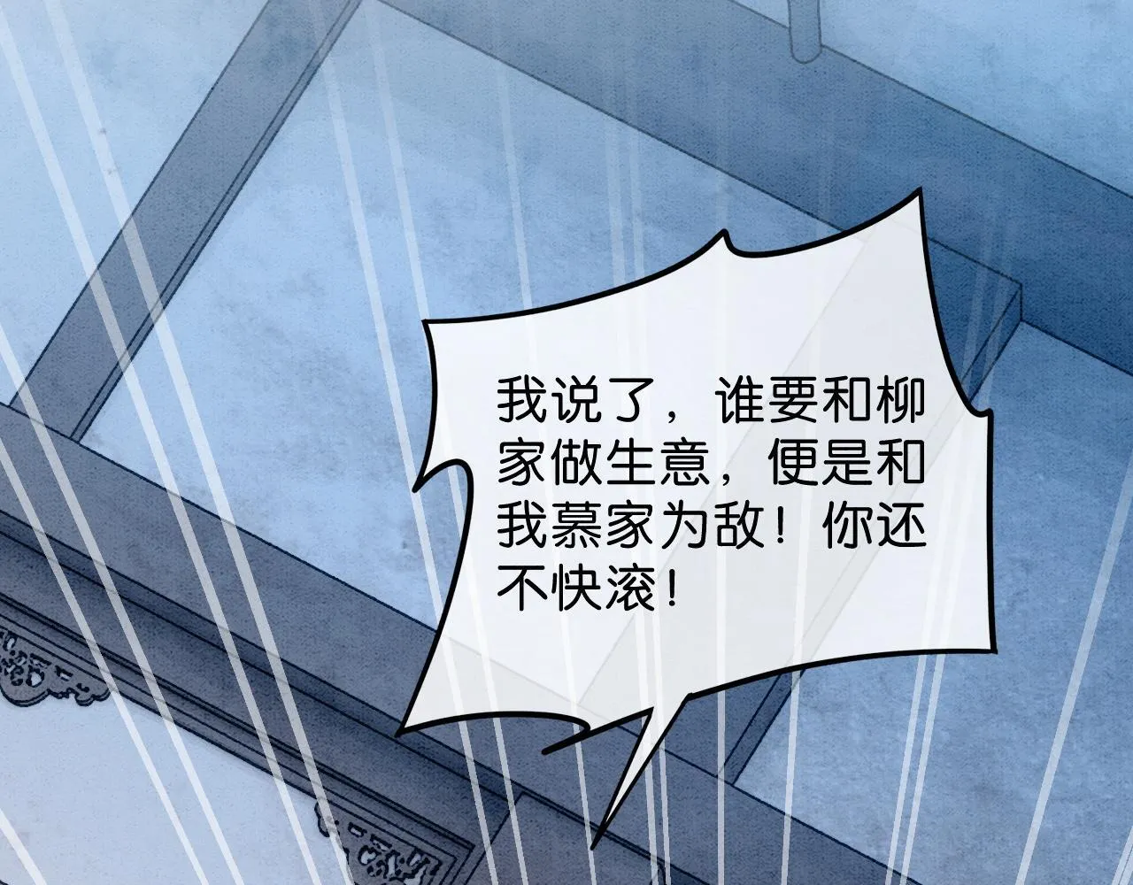 第14话 幡然醒悟 第42页