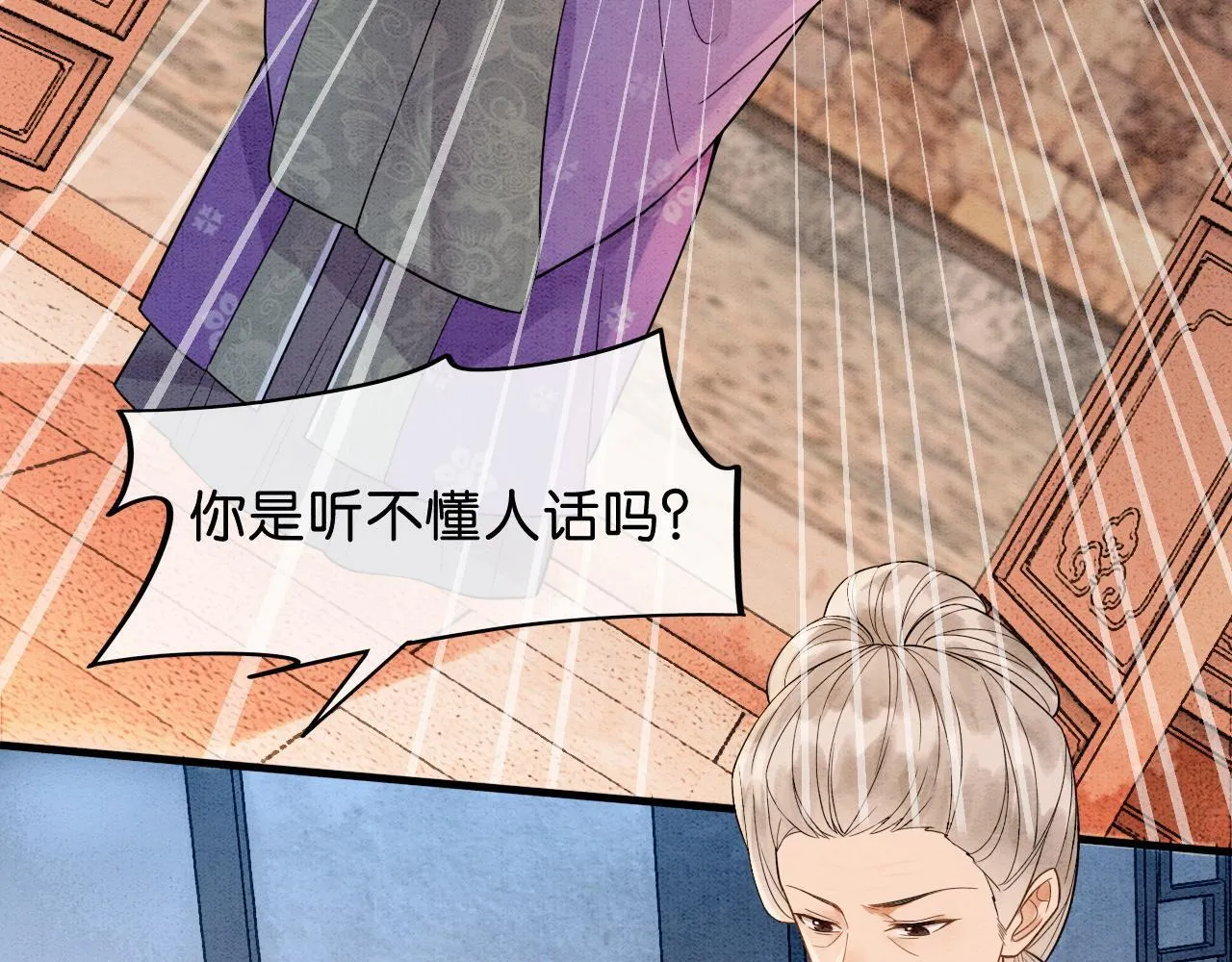 第14话 幡然醒悟 第45页