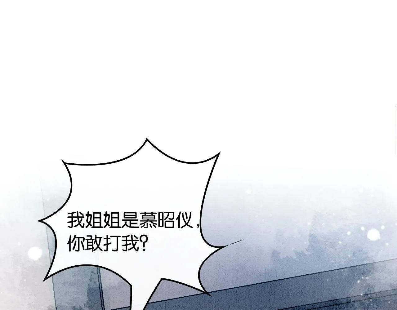 第14话 幡然醒悟 第51页