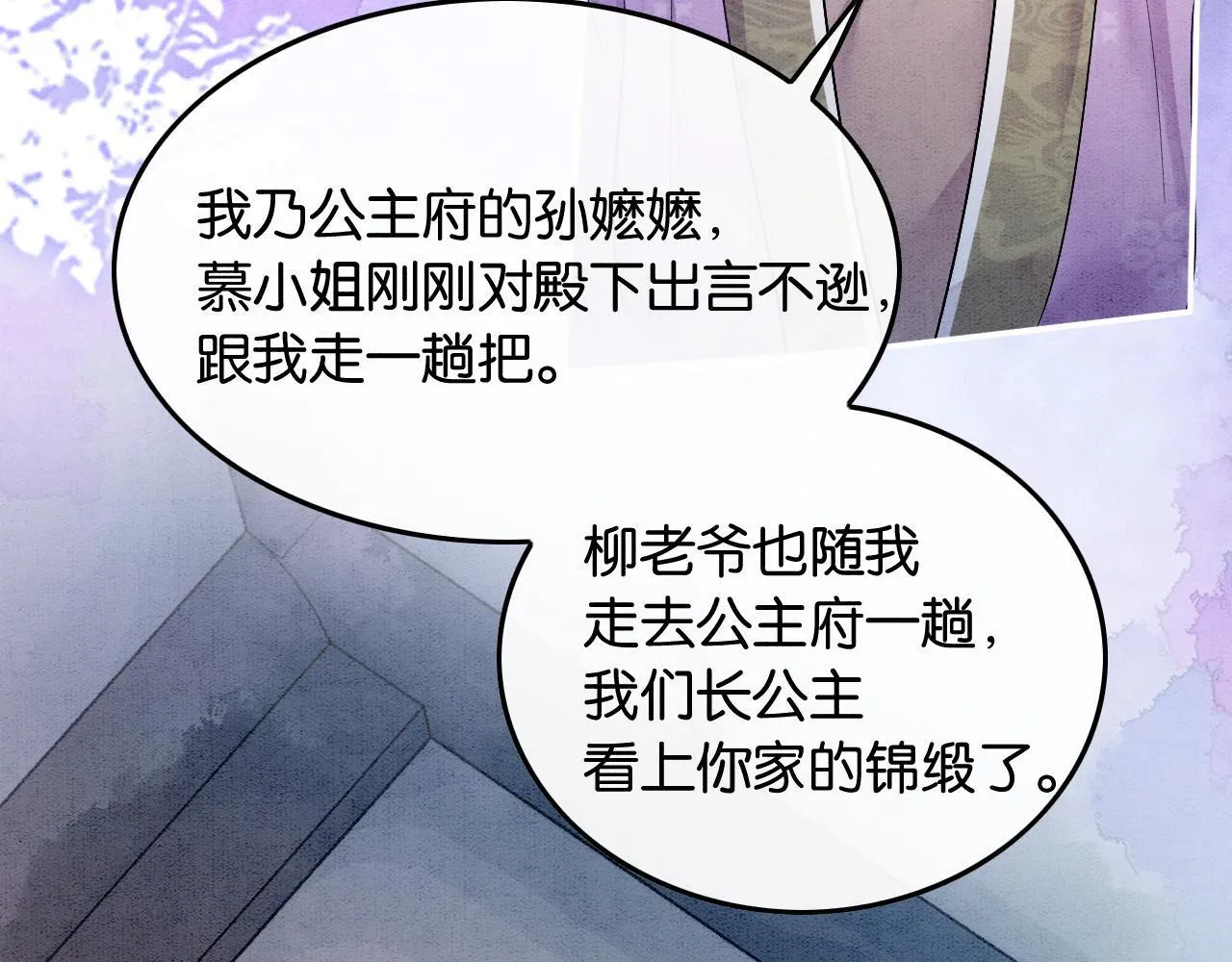第14话 幡然醒悟 第58页