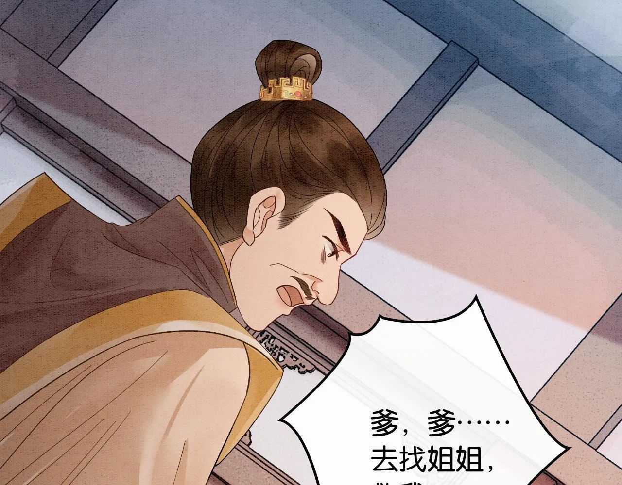 第14话 幡然醒悟 第59页