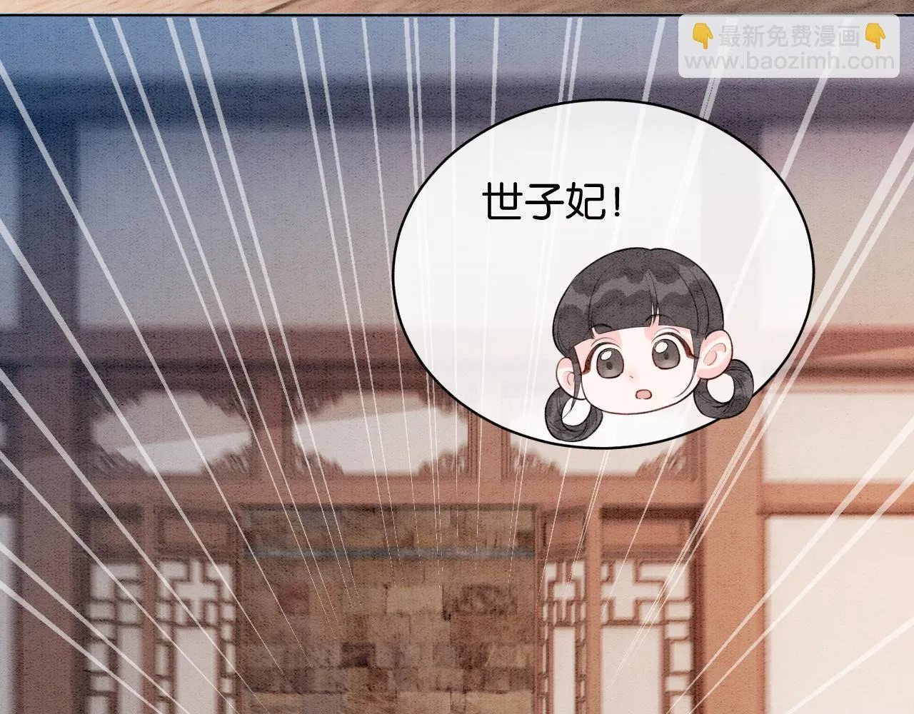 第14话 幡然醒悟 第66页
