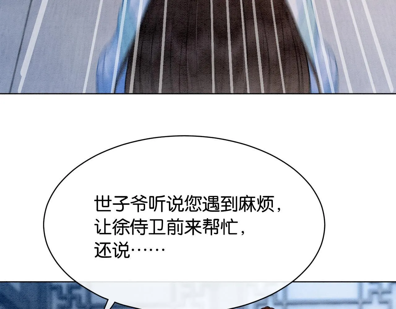 第14话 幡然醒悟 第69页