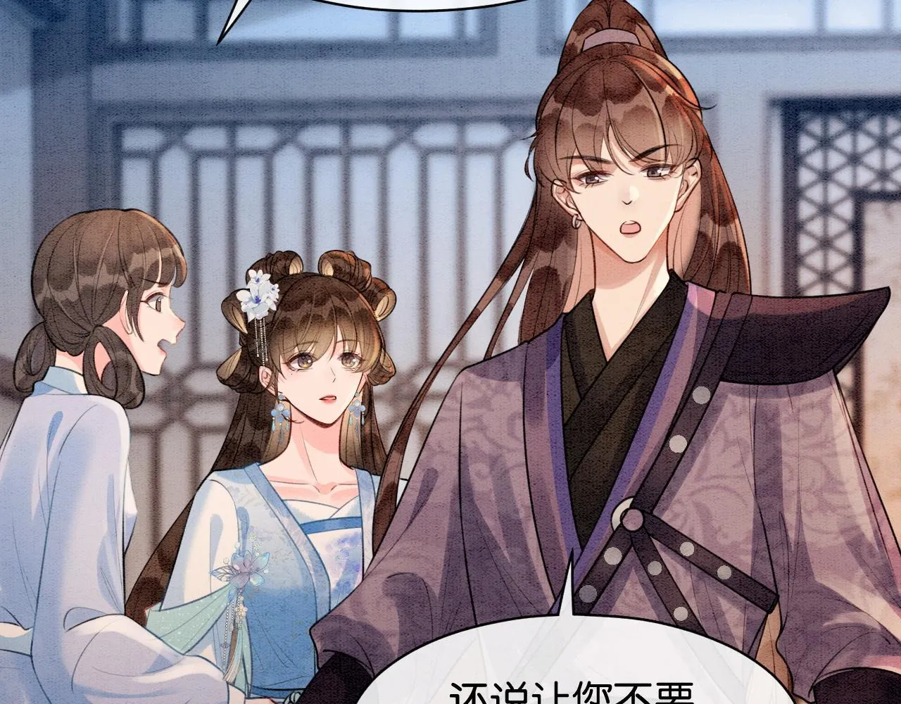第14话 幡然醒悟 第70页
