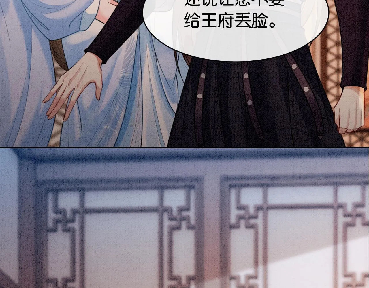 第14话 幡然醒悟 第71页