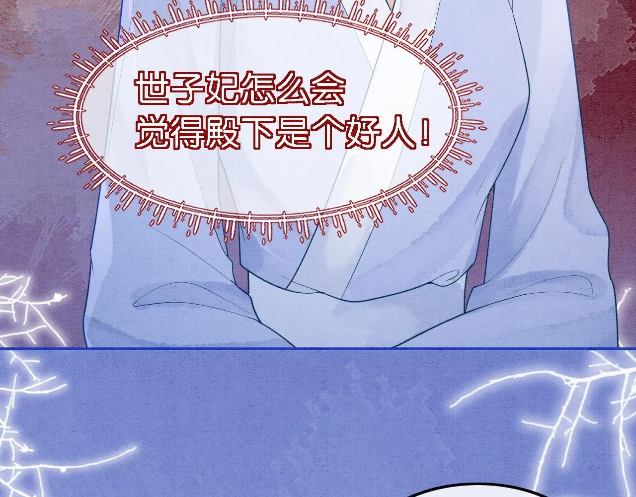 第14话 幡然醒悟 第78页