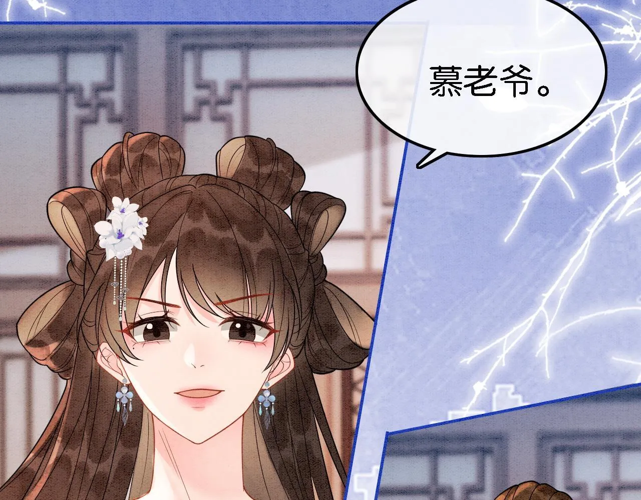 第14话 幡然醒悟 第79页
