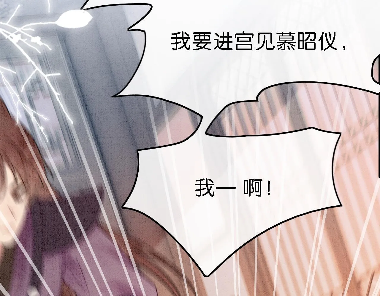 第14话 幡然醒悟 第82页