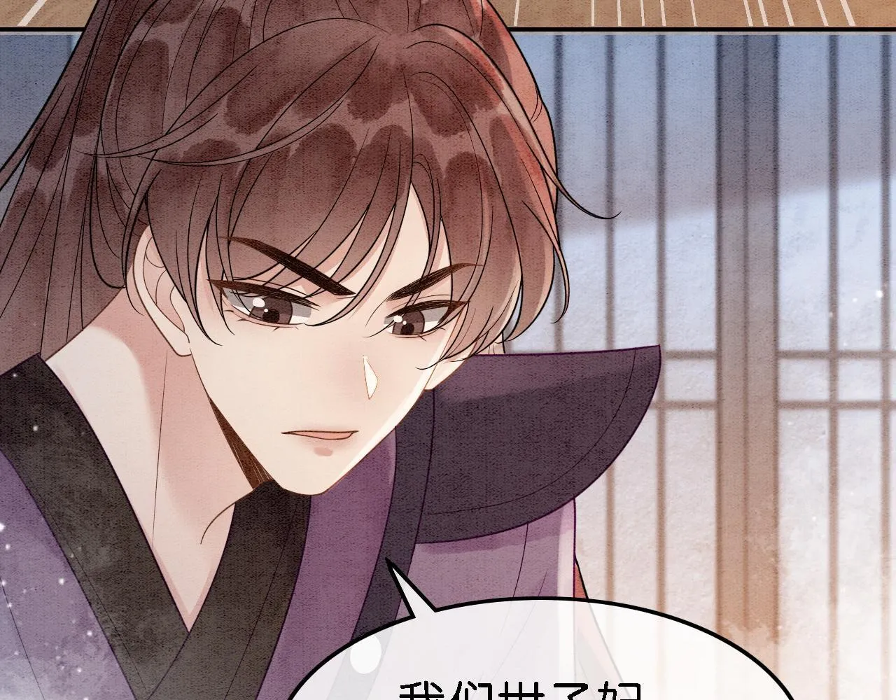 第14话 幡然醒悟 第85页