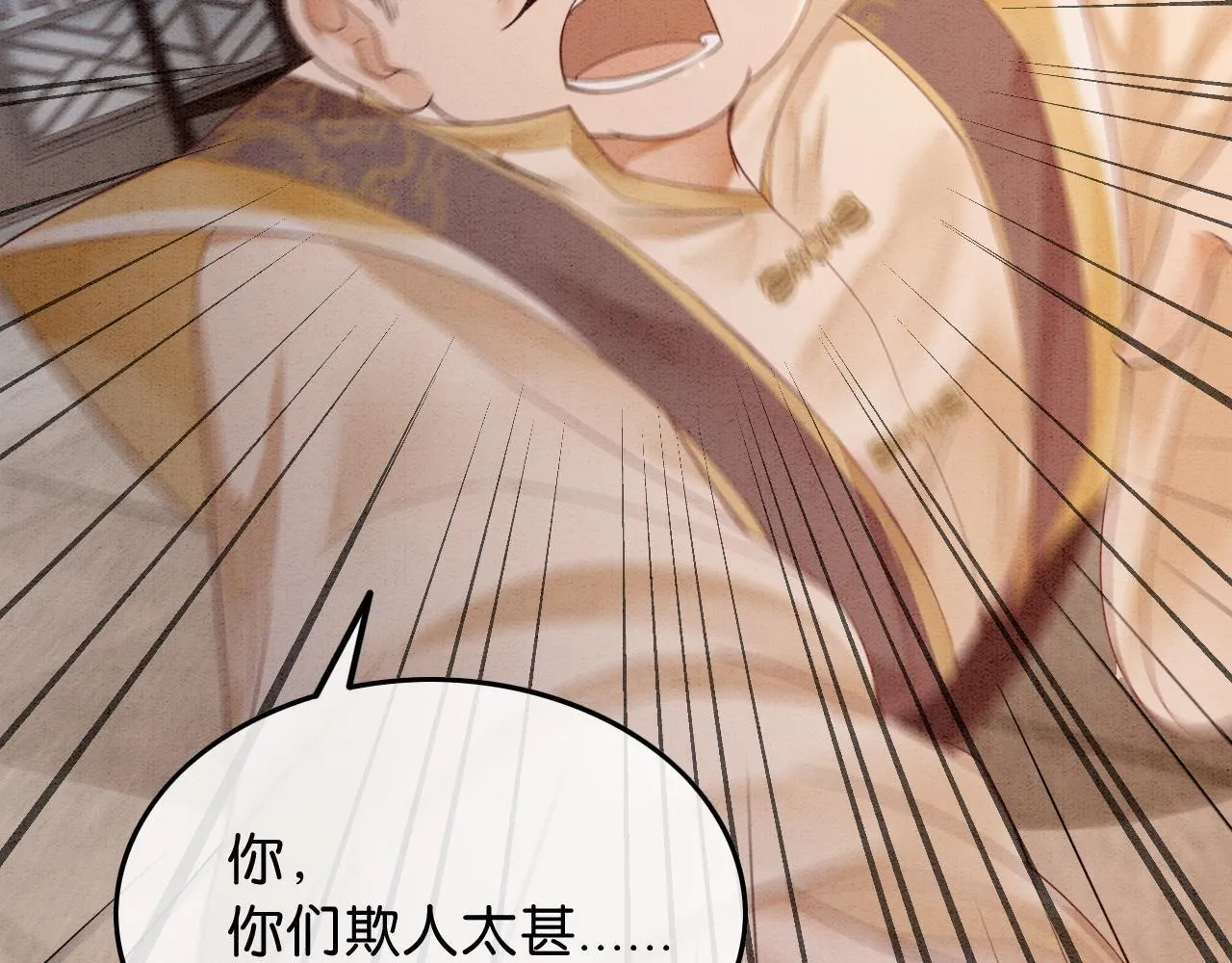 第14话 幡然醒悟 第92页
