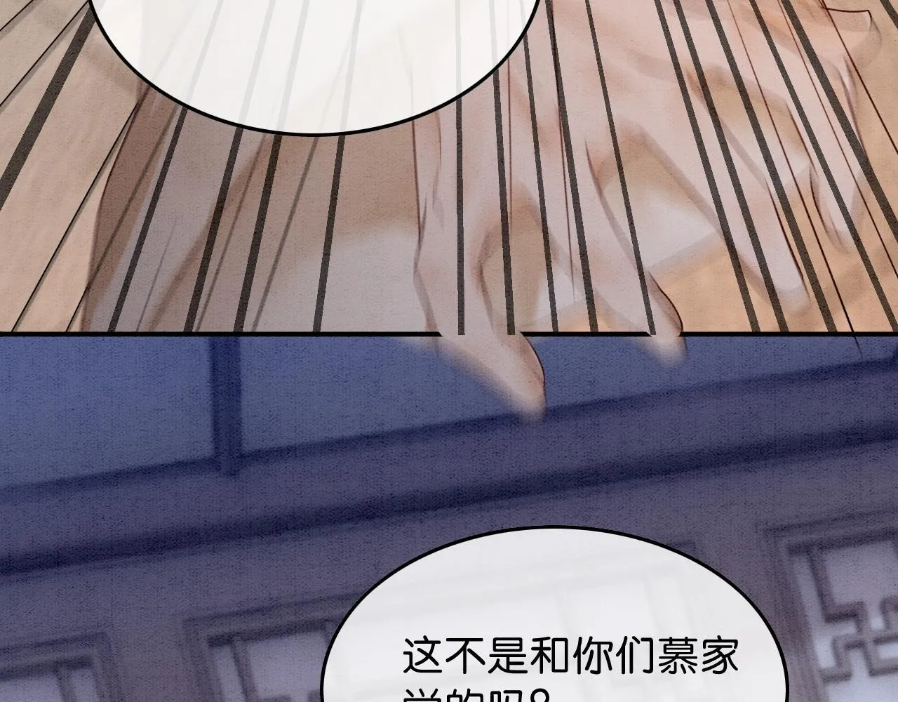 第14话 幡然醒悟 第93页