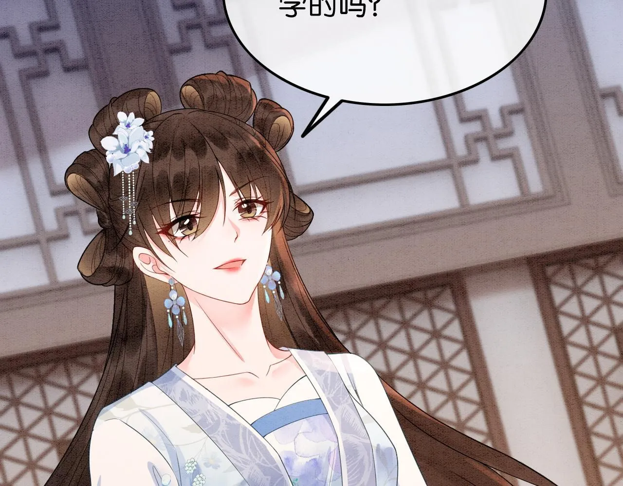 第14话 幡然醒悟 第94页