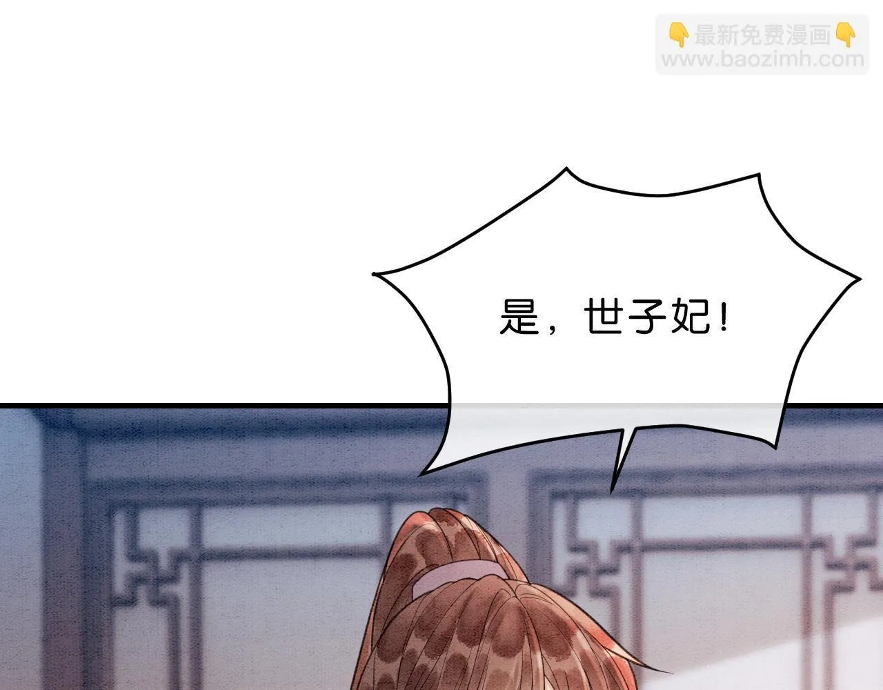 第14话 幡然醒悟 第98页