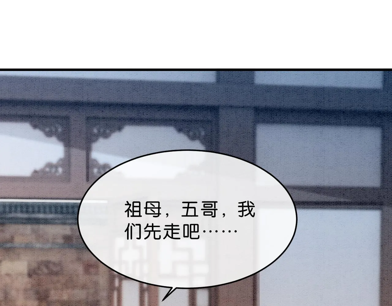 第14话 幡然醒悟 第108页