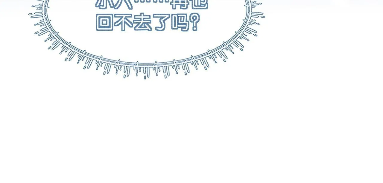第14话 幡然醒悟 第116页