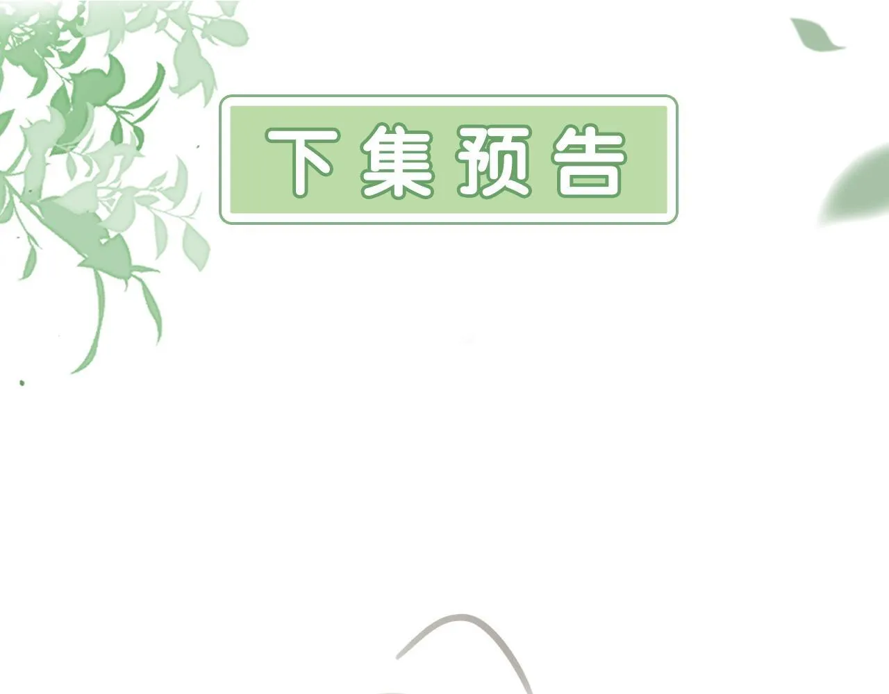 第14话 幡然醒悟 第117页
