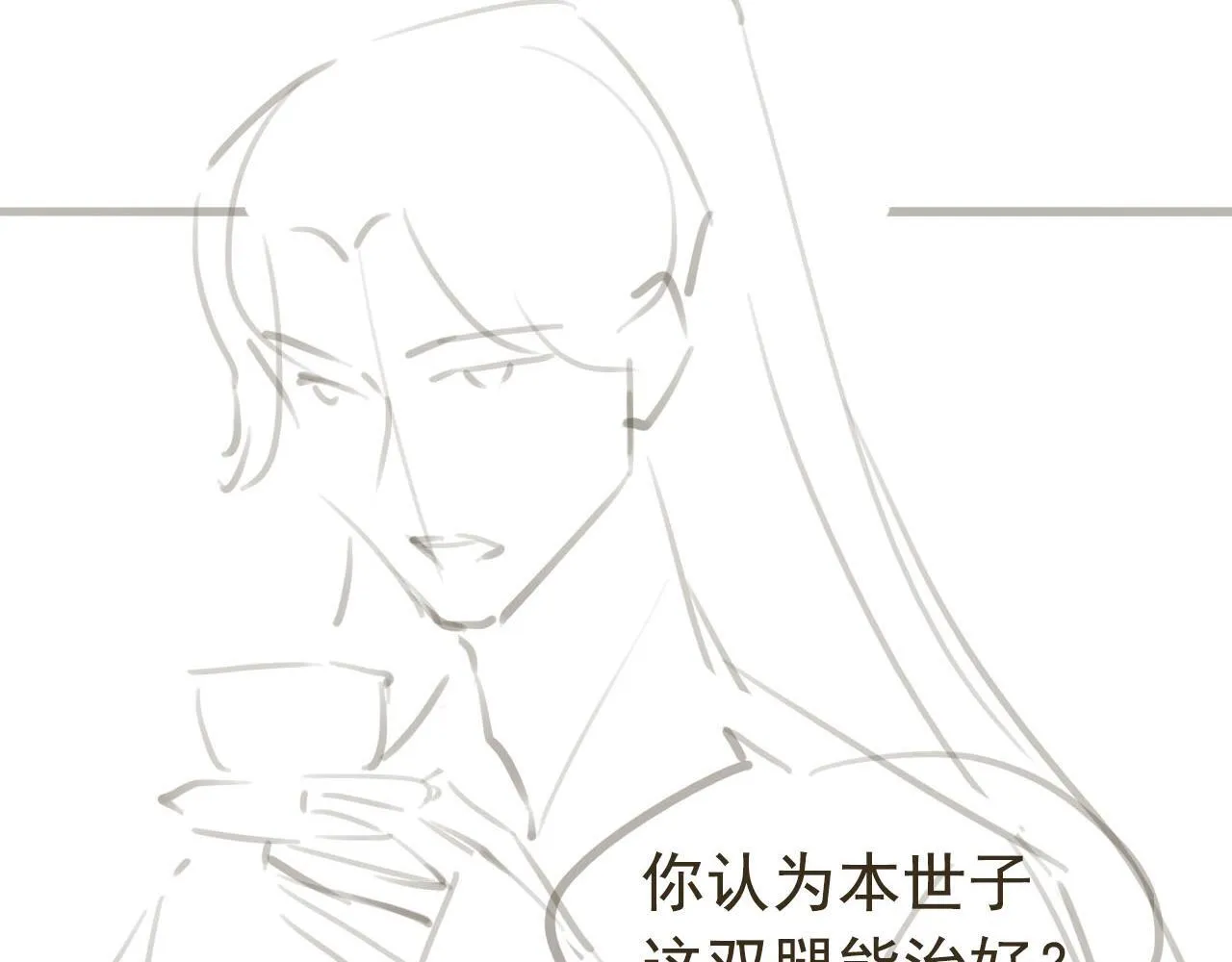 第14话 幡然醒悟 第118页