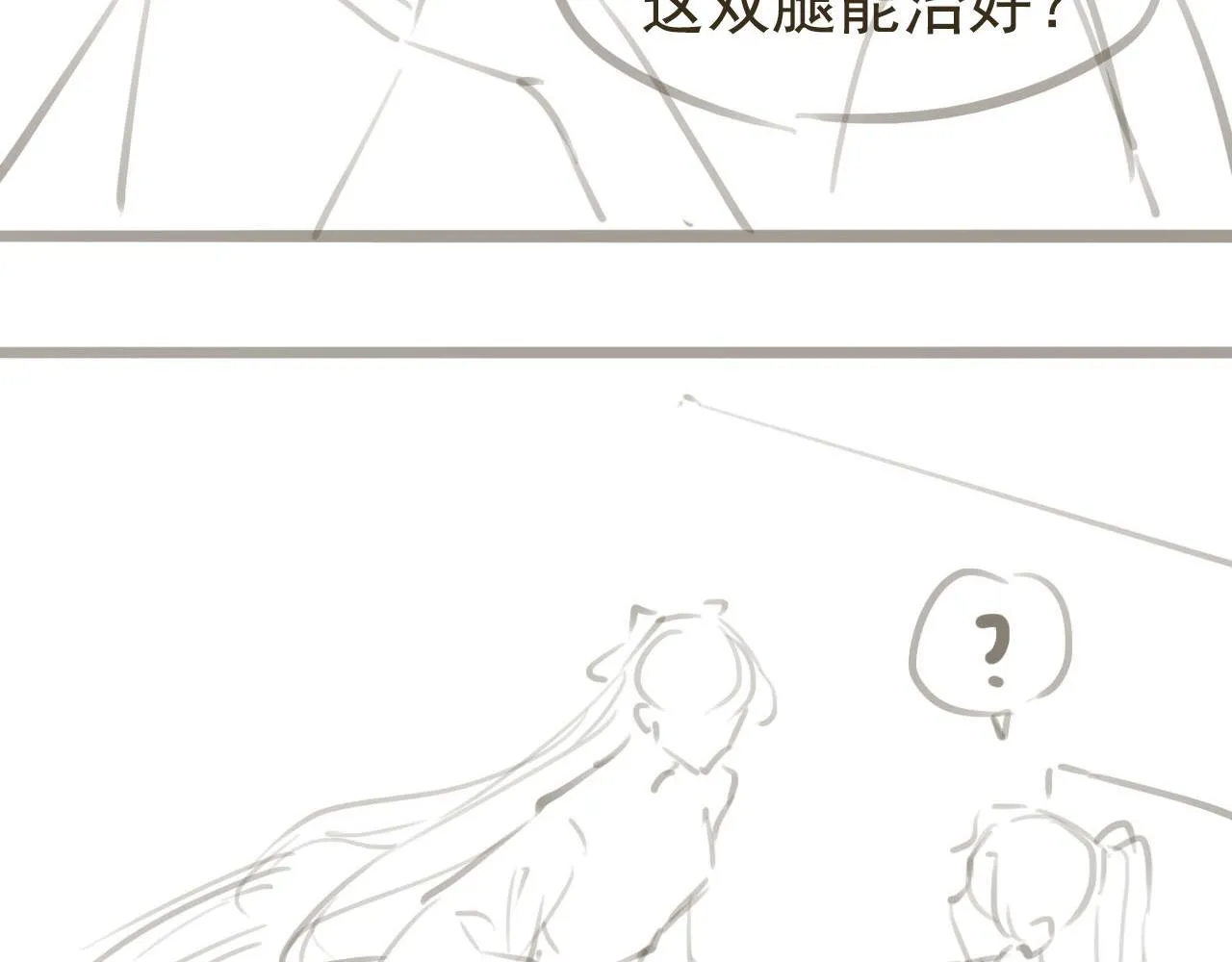 第14话 幡然醒悟 第119页