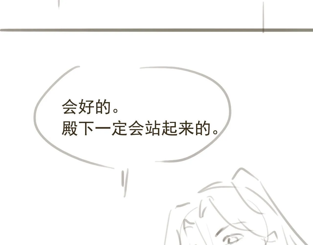 第14话 幡然醒悟 第121页