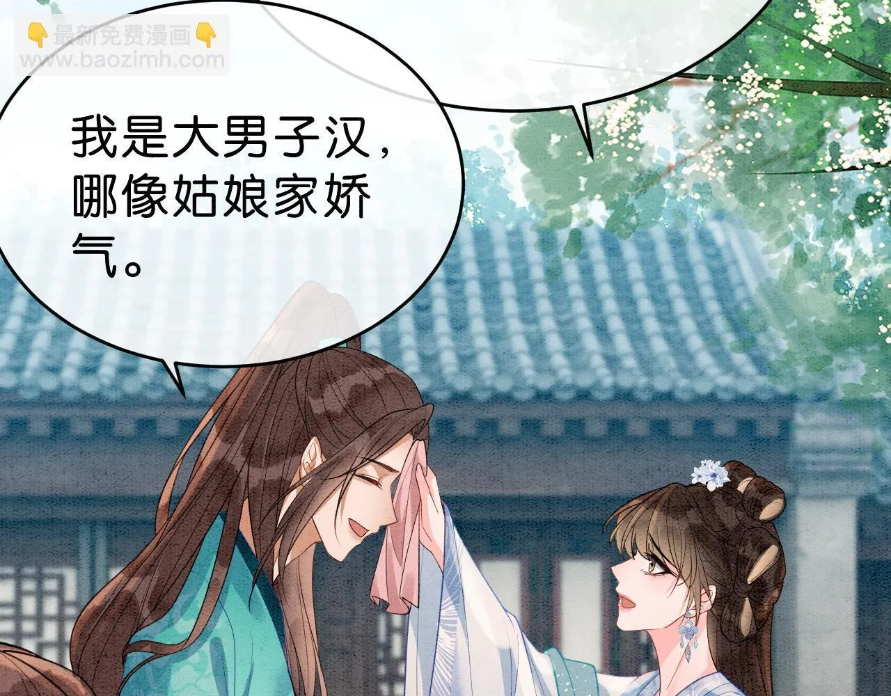 第15话 心生触动~ 第7页
